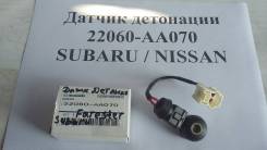 Датчик детонации. Nissan: Bluebird, 100NX, Maxima, Elgrand, Presage, R'nessa, Lucino, Avenir, Sunny, Almera, Civilian, Cedric, Silvia, 180SX, Car...