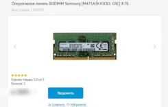 SO-DIMM DDR4. ����