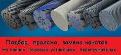 Канаты.