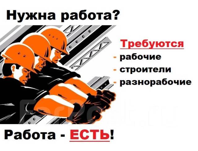 стахановская 80. магазин медиа арсеньев. пионерский лагерь ссср комната. разнорабочий спасск. форпост арсеньев вакансии работы.