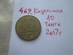 469 . ��������� . 10 ����� 2017 � . . ����