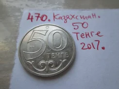470 . ��������� . 50 ����� 2017 � . . ����