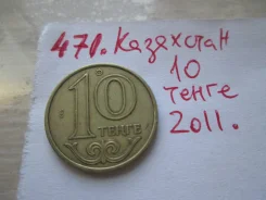 471 . ��������� . 10 ����� 2011 � . . ����