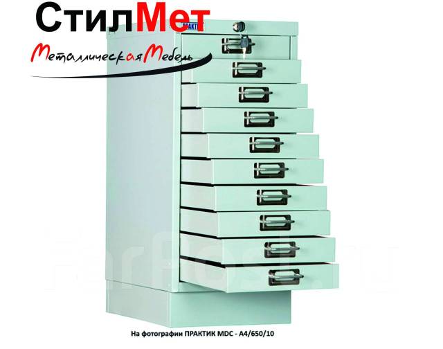 Многоящичный шкаф шкафчик выдвижной для мелочей Практик MDC-A4/315/10 ...