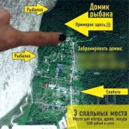 Сдам домик в лесу для отдыха и рыбаков в Хабаровске. От частного лица (собственник)