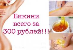 Шугаринг