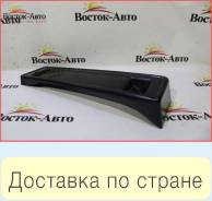 Накладка на бампер под номер боковая Mitsubishi Lancer CZ4A 4B11 (6430A188,6430A160,MB84016)