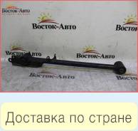 Тяга продольная RL Toyota Town Ace Noah CR42 3CE (4873028140), левая задняя