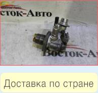 Насос топливный высокого давления Toyota Mark II JZX110 1JZFSE (2310046022)