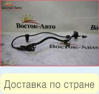Датчик abs FR Toyota Town Ace Noah SR50 3SFE (8954228080), правый передний