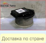 Моторчик печки Nissan Wingroad VFY11 QG15DE (27220WD000)