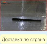 Антенна Toyota Corolla Fielder NZE121 1NZFE (8630920310)