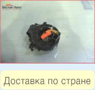 SRS кольцо Toyota Vitz SCP90 2SZFE (8430652090)