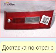 Вставка багажника R Toyota Corona Premio AT210 4AFE (8158020130,8158020141,8158020131,8158020140)