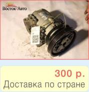 Компрессор кондиционера Nissan Sunny FB14 GA15DE (926000M004)