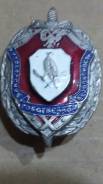 Знак Управление собственной безопасности. Копия 2000-е гг.