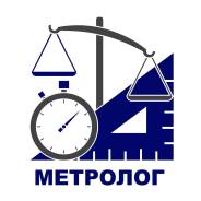 Инженер-метролог. ООО "СПК". Улица Березовая 25