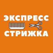 Парикмахер-универсал. Ост. Портовая