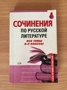 Литература.