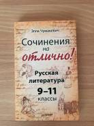 Литература.