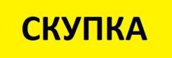 Куплю любой дизельный двигатель, головку, тнвд, мкпп, запчасти. Toyota, Nissan, Isuzu, Mazda