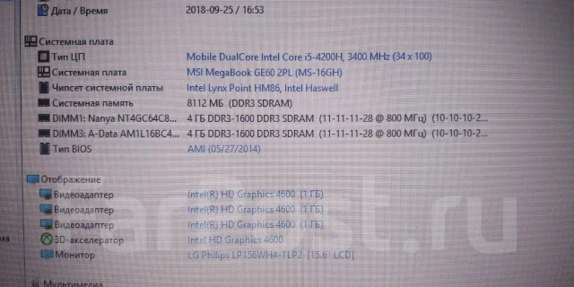 MSI GE60 2PL Apache. 15.6", 2,8����, ��� 8 ��, ���� 500���, WiFi: 1, Bluetooth: 1, ����������� �� 4��. ����
