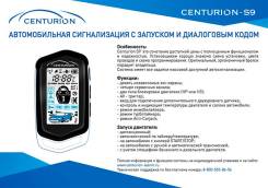 Centurion