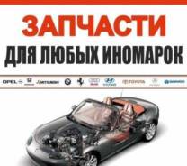 Стол заказов