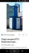 КТПН.6000-160 всборе с трансформатором