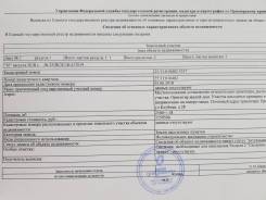 Продам земельный участок для строительства индивидуального жилого дома. 2 500 кв. м., собственность, электричество, вода, от частного лица (собственни...