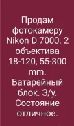 Nikon D7000