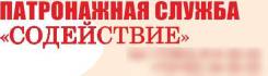 Сиделка. Хабаровск