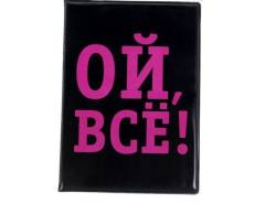 Обложки для документов.