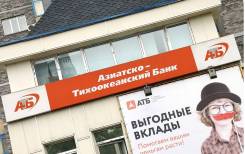 Представление интересов в суде по спорам с векселями ПАО "АТБ"