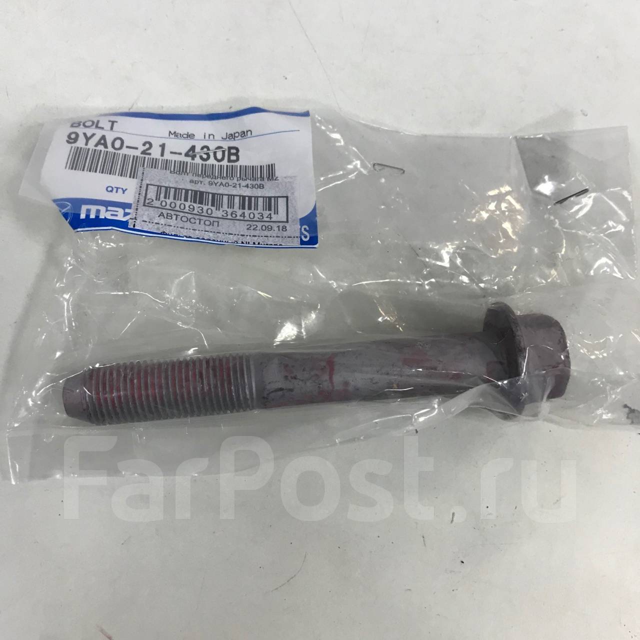 Болт развальный мазда 6 аналог