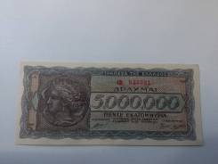 Драхма Греческая.