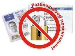 Оперативная разблокировка карт тахографа