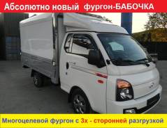 Hyundai Porter II. Фургон - бабочка Hyundai Porter 2, 2 497 куб. см., 1 500 кг., 4x2