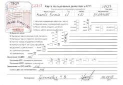 Двигатель (ДВС) Mazda Demio 1997-2003