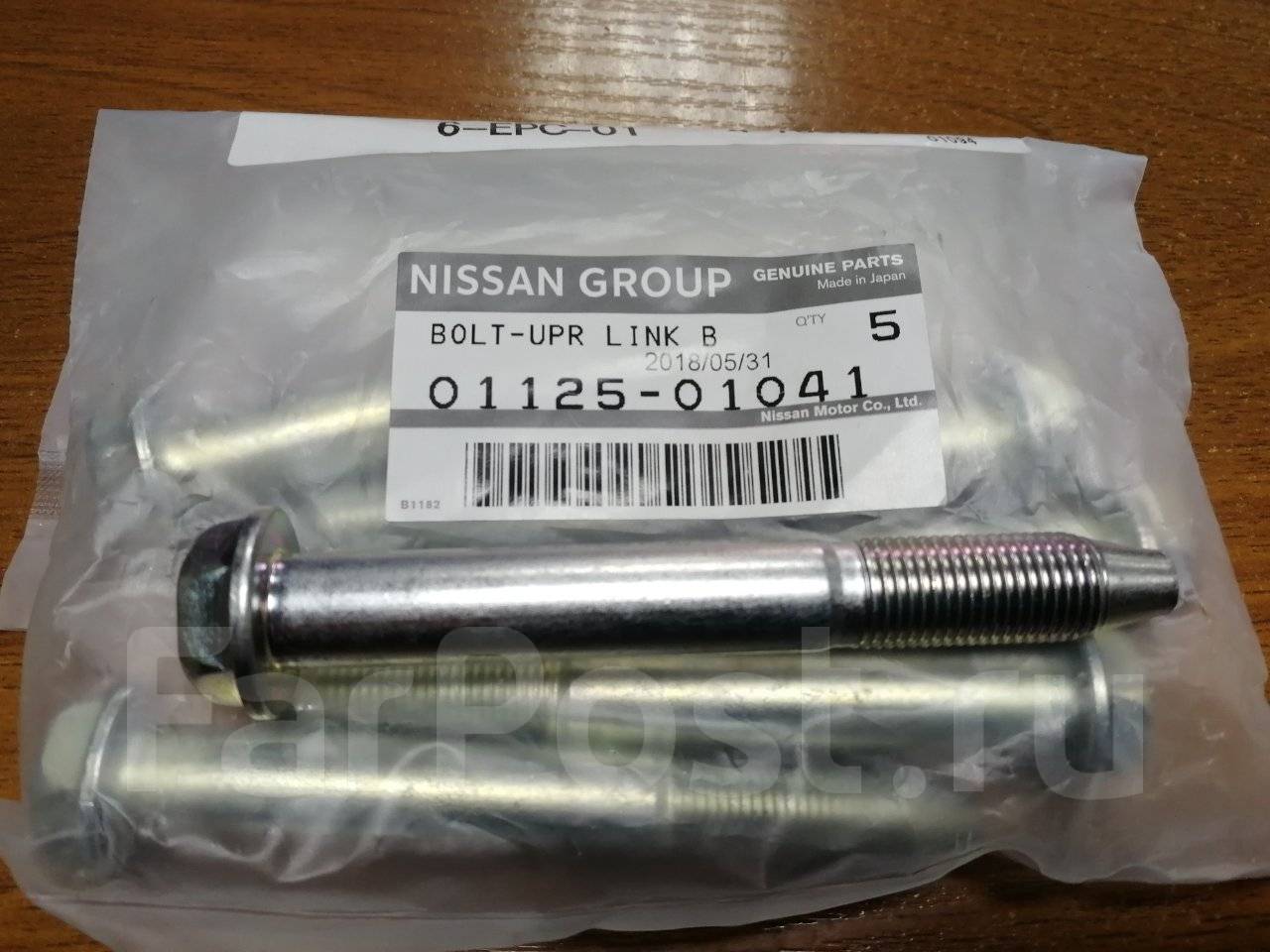Болт кремления рычага пресаж. Nissan 0112501041 болт. Болт рычага ниссан. Болты nissan 55080-jp00a (55110f). Болт заднего рычага nissan elgrand.