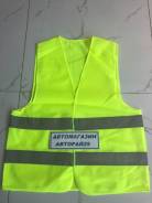 Жилеты.