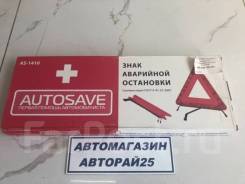 Знаки аварийной остановки.