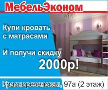 Кровати двухъярусные.