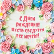 Открытка ручной работы. Под заказ