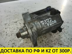 Стартер. Honda Accord, CF3, CF4, CF5, CL3 Honda Avancier, TA1, TA2 Honda Odyssey, RA6, RA7 Honda Torneo, CF3, CF4, CF5, CL3 Двигатели: F18B, F20B, F23...