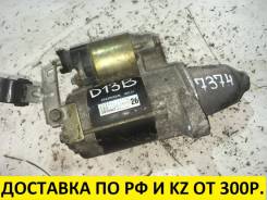 Стартер. Honda Logo, GA3 Двигатель D13B