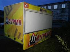 Купава, 2002