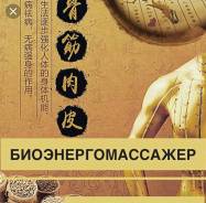 Массаж лечебный