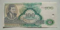 Чеки и лотерейные билеты.
