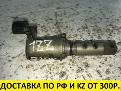 Клапан vvt-i. Toyota: Premio, Corolla Spacio, Allion, Allex, WiLL VS, Corolla Axio, RAV4, Avensis, Corolla Verso, Corolla, MR-S, Opa, Vista, Celica, C...